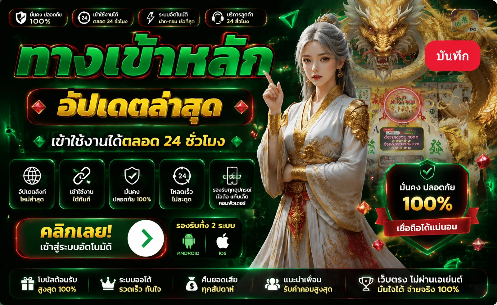 เกมพนันออนไลน์บน LINE X สล็อต คาสิโน แทงบอล หวย